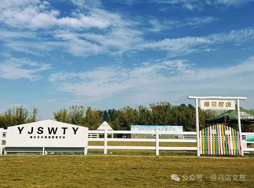 跟著文旅君玩轉(zhuǎn)駐馬店！開啟鄉(xiāng)村休閑體驗(yàn)之旅→