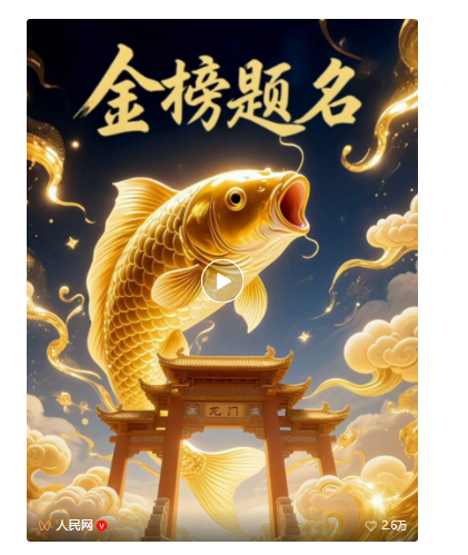 河南高考分數(shù)線公布！