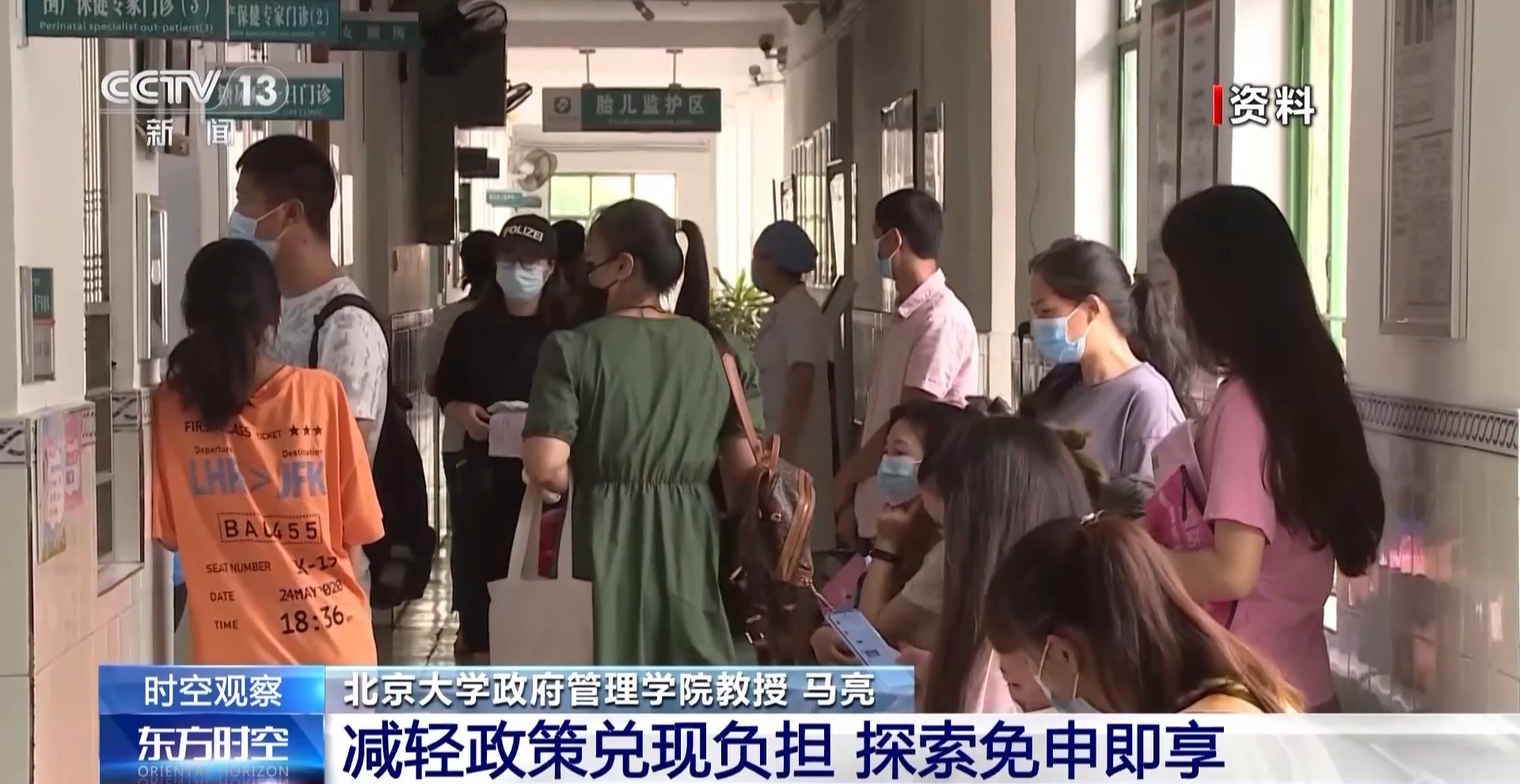 生育津貼直發(fā)個人 生育環(huán)境如何更友好？