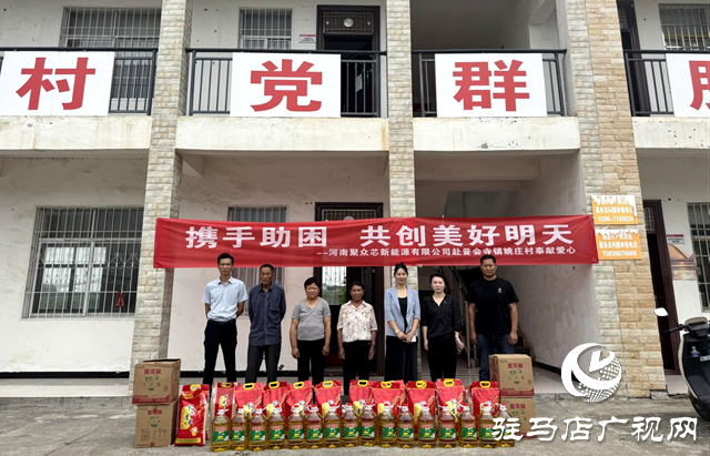確山縣商務(wù)局?jǐn)y愛心企業(yè)開展走訪慰問活動