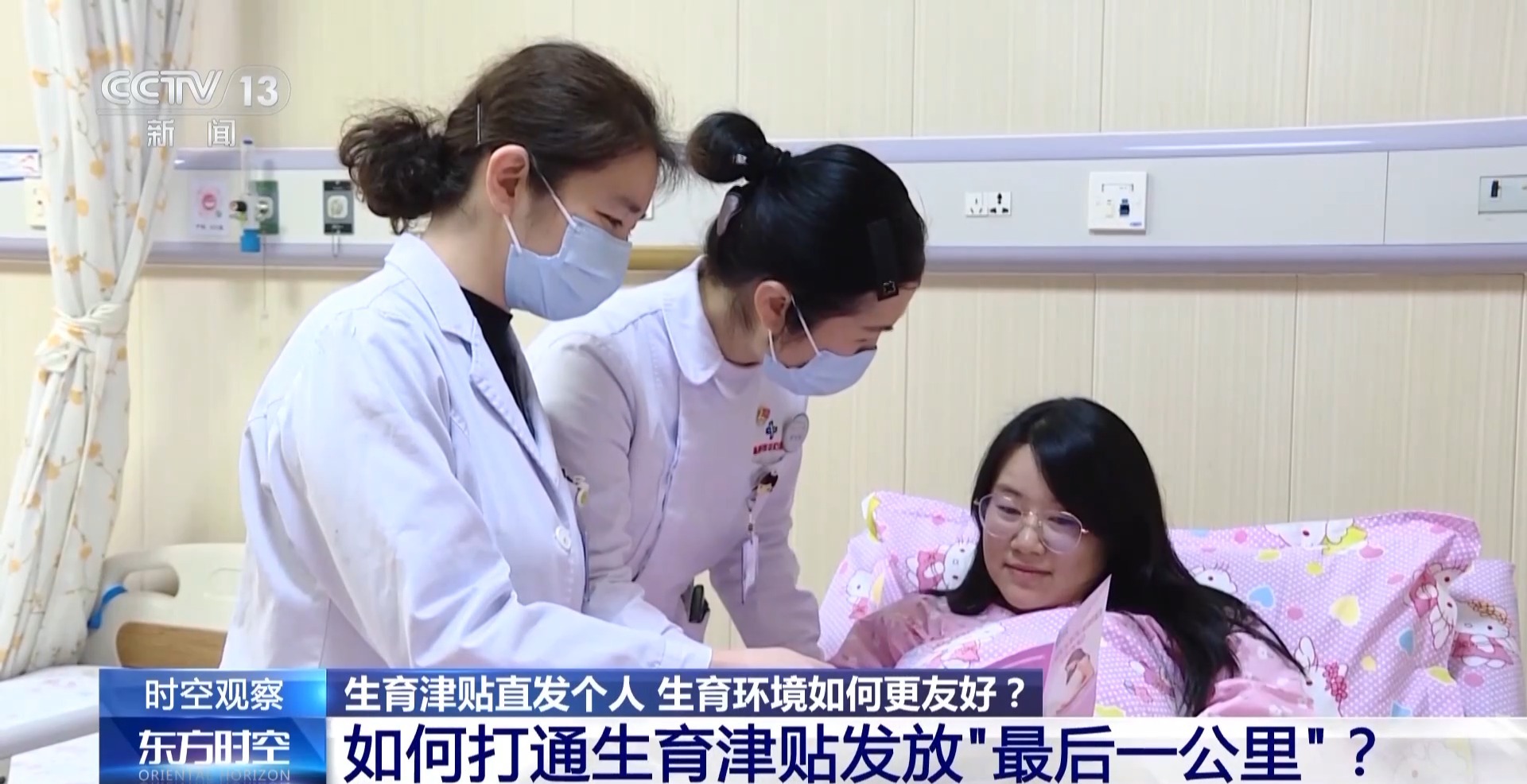 生育津貼直發(fā)個人 生育環(huán)境如何更友好？