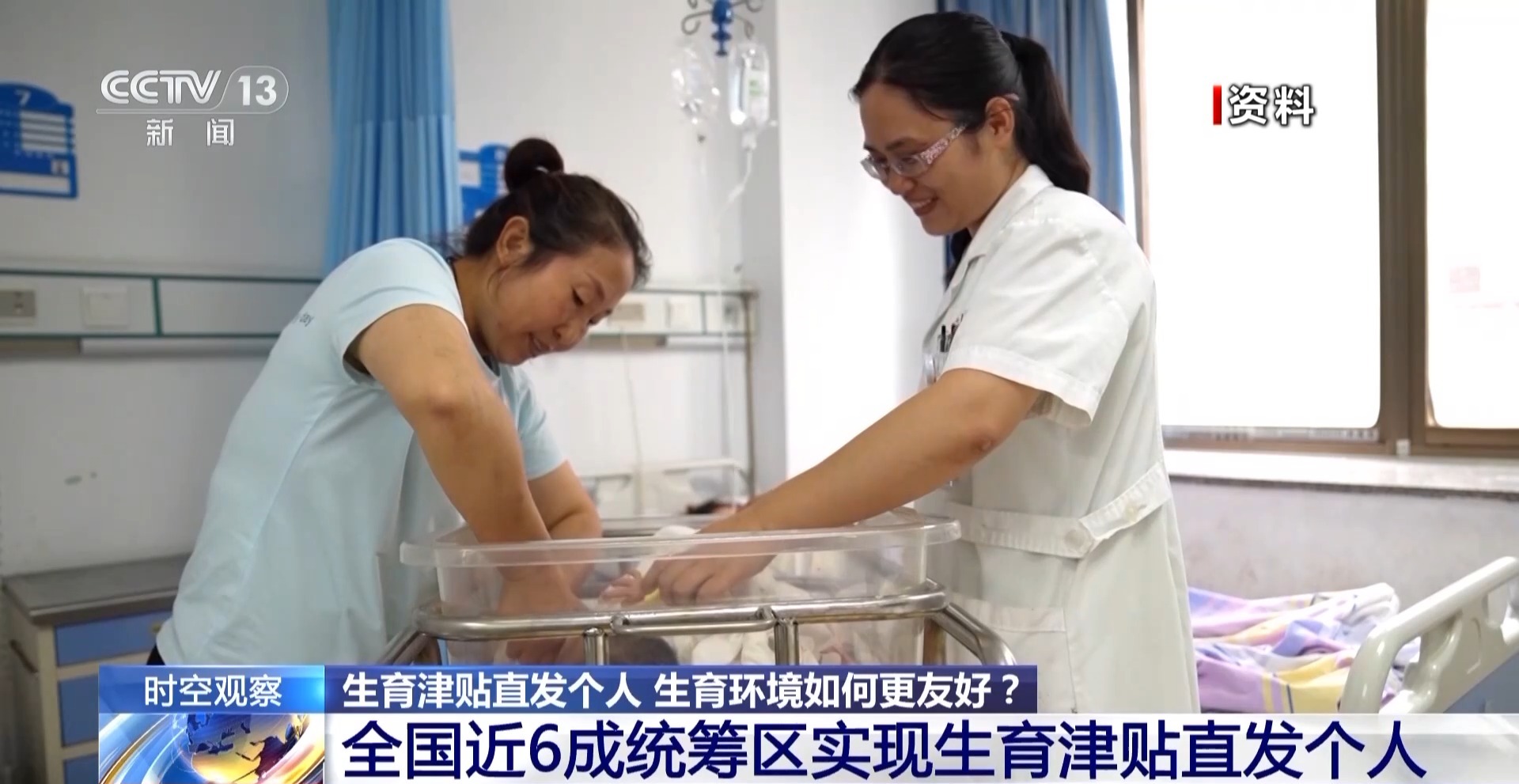 生育津貼直發(fā)個人 生育環(huán)境如何更友好？