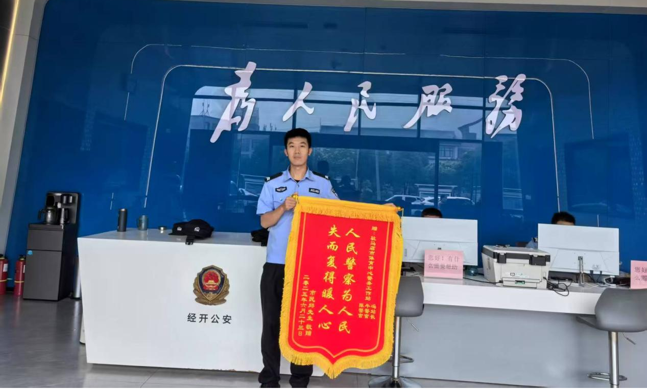 經(jīng)開區(qū)公安分局：為民服務(wù)踐初心 小小手機(jī)顯擔(dān)當(dāng)