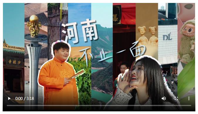 河南，不止一面