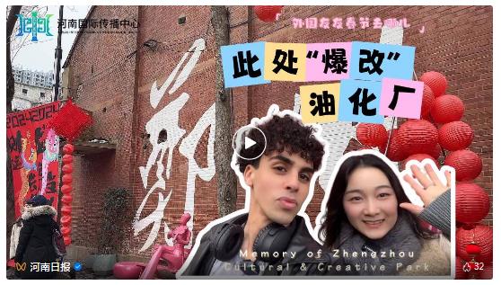 何言：老家河南，“開”新圖強