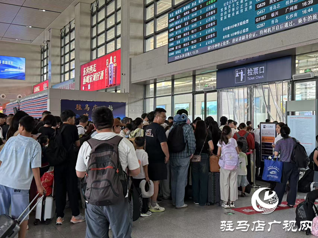駐馬店西站：護(hù)航“火熱”暑運(yùn) 打造“清涼”夏旅
