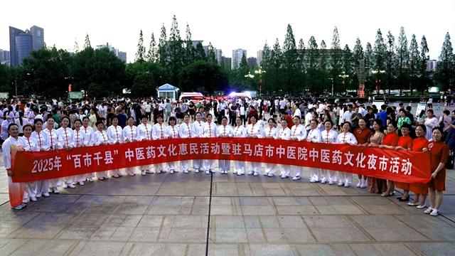 中醫(yī)藥文化夜市點(diǎn)亮城市夜生活，傳統(tǒng)與現(xiàn)代共譜健康新樂(lè)章