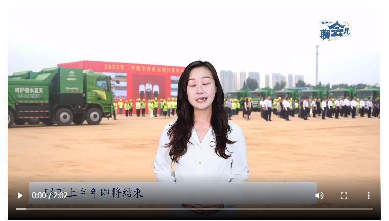 打贏經(jīng)濟發(fā)展夏秋季戰(zhàn)役， 河南怎么拼？| 大象時政+聊會兒