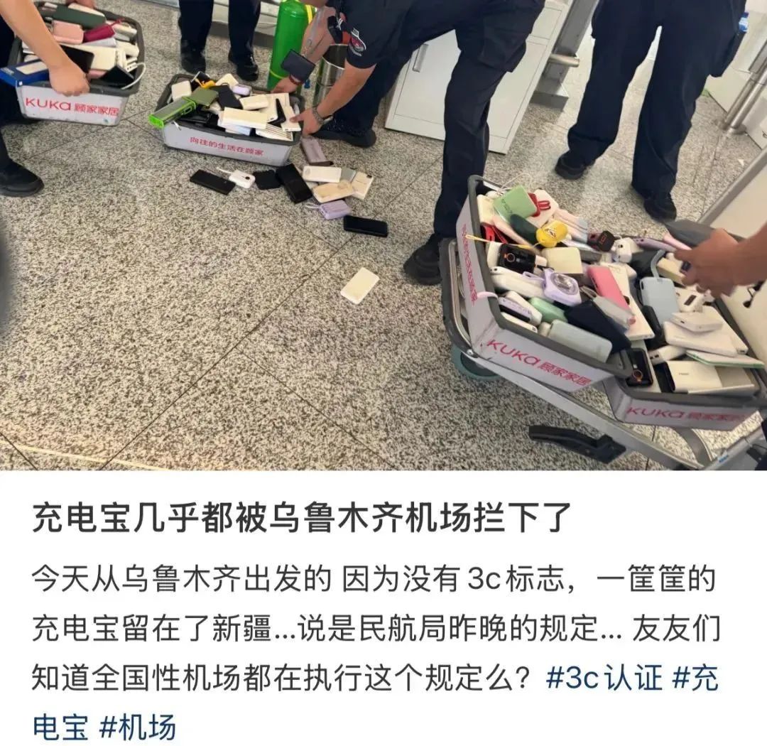 購(gòu)買“3C認(rèn)證”貼紙過(guò)安檢，1元能買1000枚？律師：或涉嫌違法