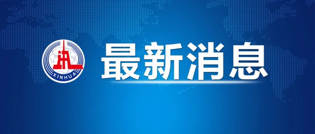 　　我駐南非使館緊急提醒！