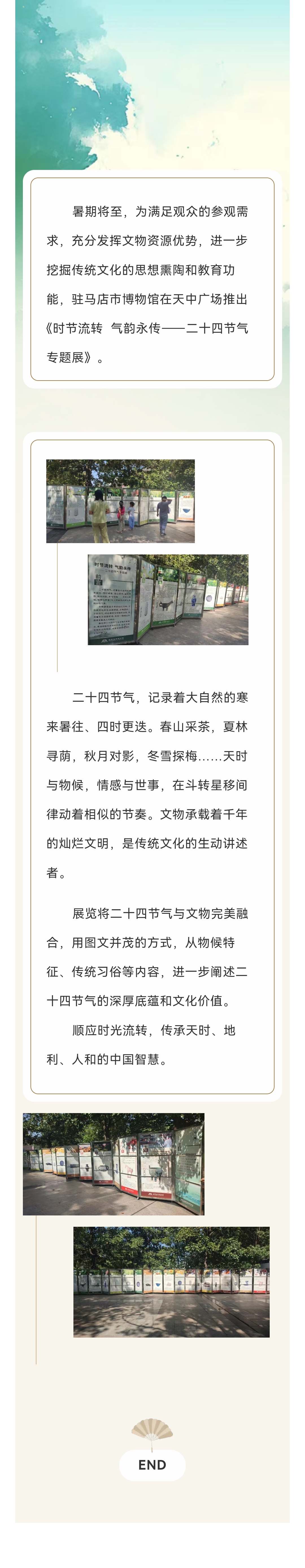 文物×節(jié)氣夢幻聯(lián)動，看完被老祖宗的智慧驚到了