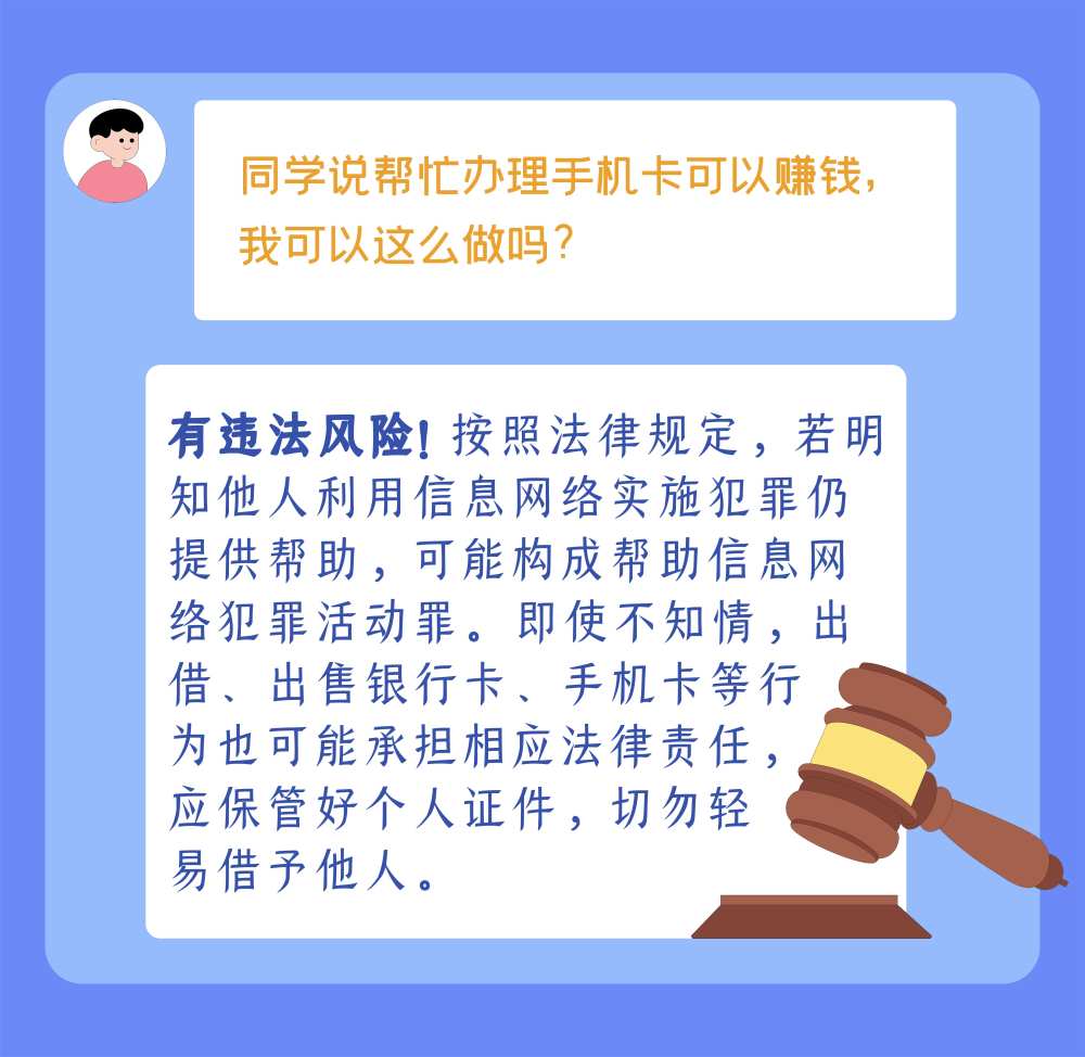 防詐手冊了解一下，小心這些套路針對畢業(yè)生！