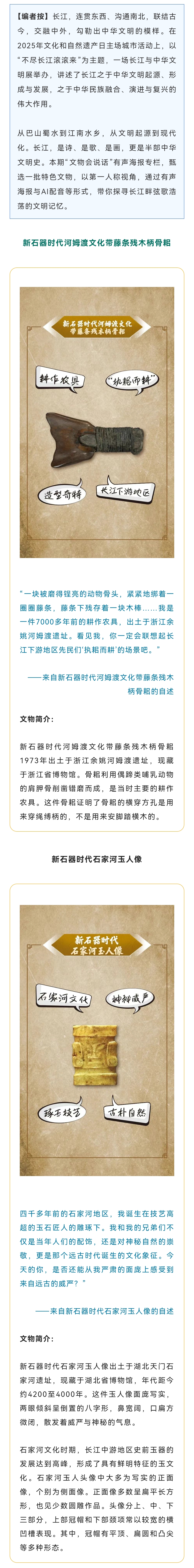 文物會說話｜滔滔東流長江水 悠悠文脈千年傳