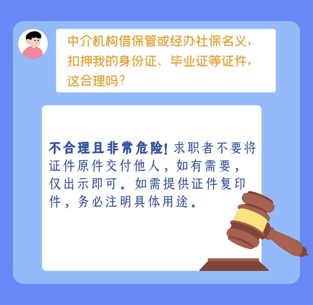 防詐手冊了解一下，小心這些套路針對畢業(yè)生！
