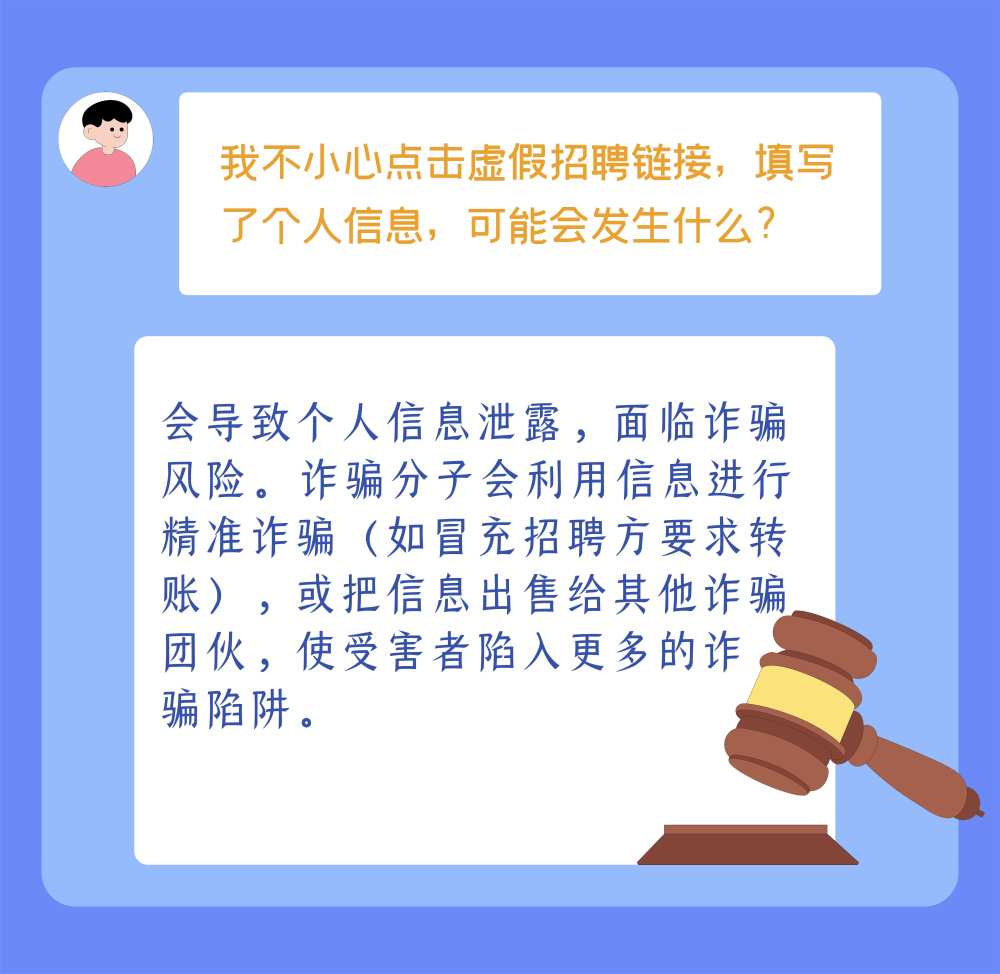 防詐手冊了解一下，小心這些套路針對畢業(yè)生！