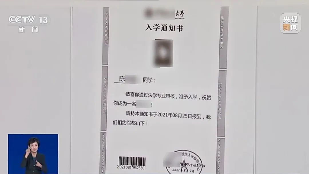 沒參加高考花錢也能讀名校？有家長被騙30萬
