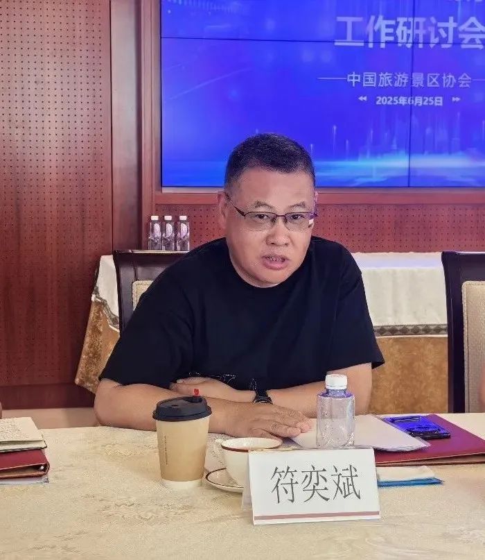 　　中國(guó)旅游景區(qū)協(xié)會(huì)研討“小而美”場(chǎng)景煥新工作 破解文旅轉(zhuǎn)型困局