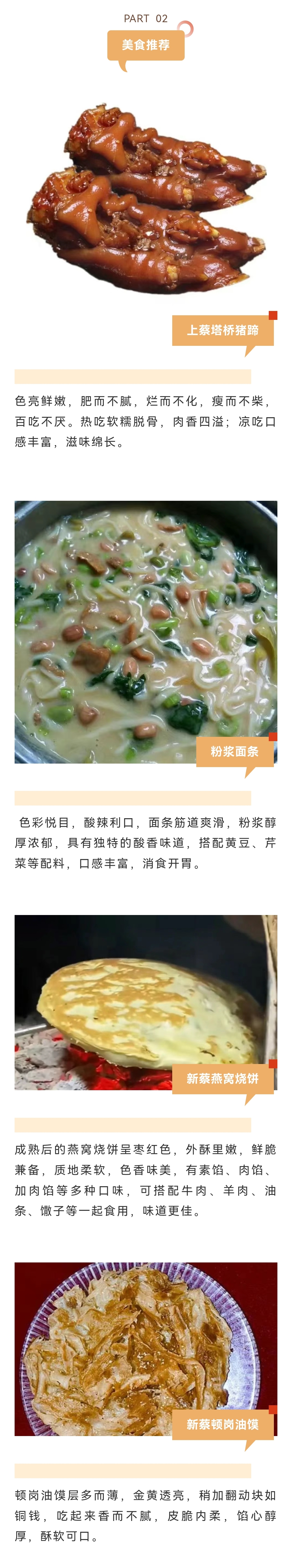 跟著文旅君玩轉(zhuǎn)駐馬店，領(lǐng)略蔡國(guó)六百年文化體驗(yàn)之旅→