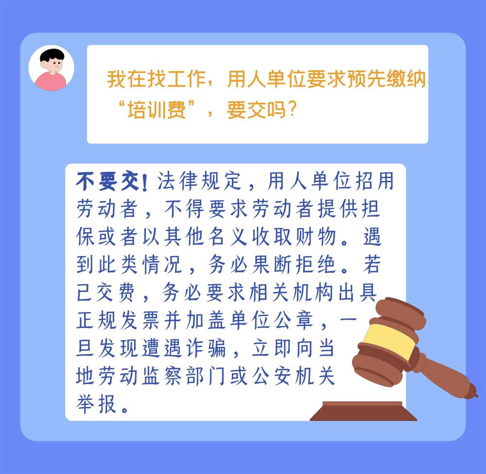 防詐手冊了解一下，小心這些套路針對畢業(yè)生！