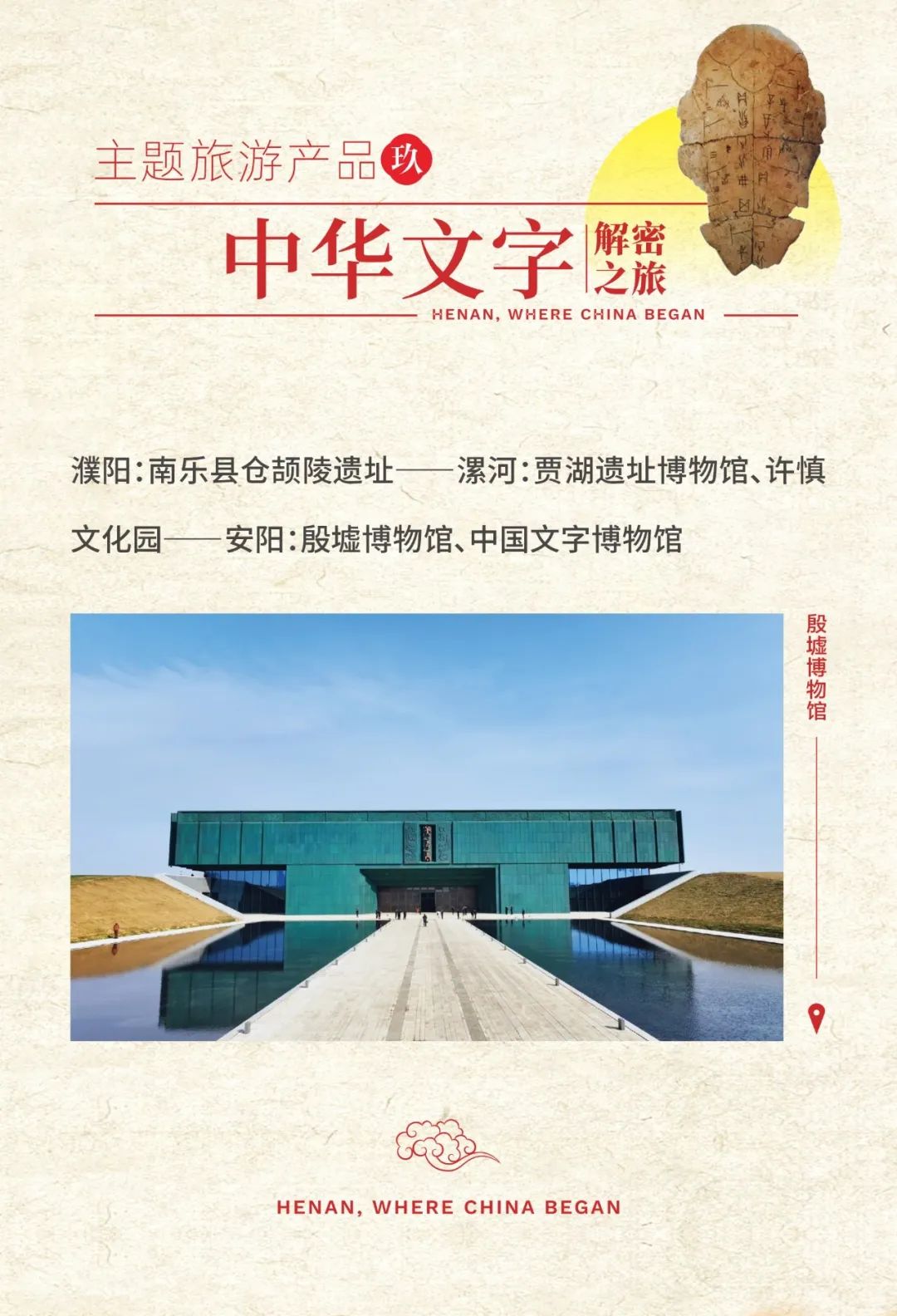 怎么玩任你選！老家河南15大主題精品旅游線路來啦→