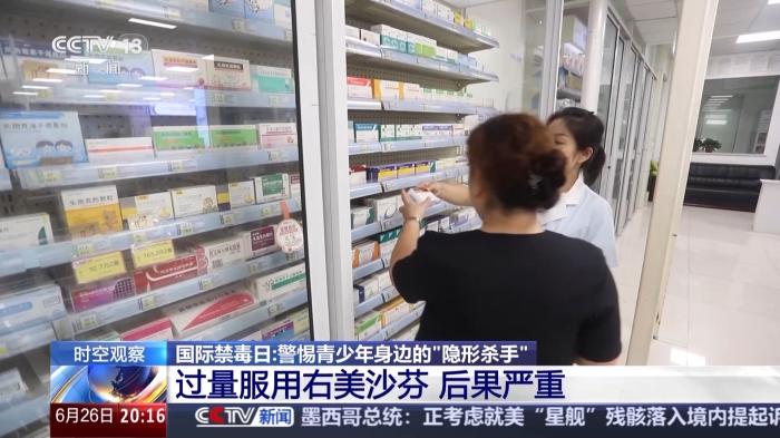 這些藥物濫用就成了毒品！@青少年 警惕身邊的“隱形殺手”
