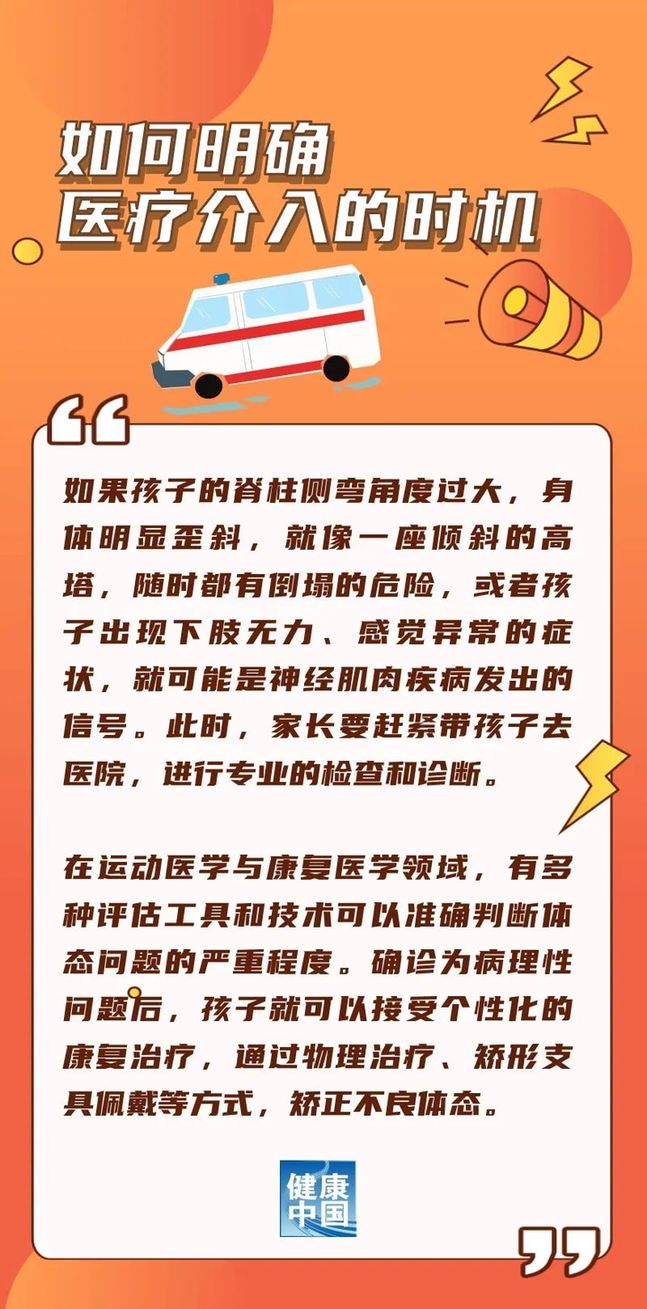 當心不良姿勢“偷走”孩子的脊柱健康，怎么在假期把好姿勢養(yǎng)回來