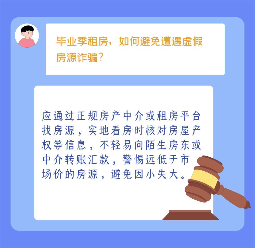 防詐手冊了解一下，小心這些套路針對畢業(yè)生！