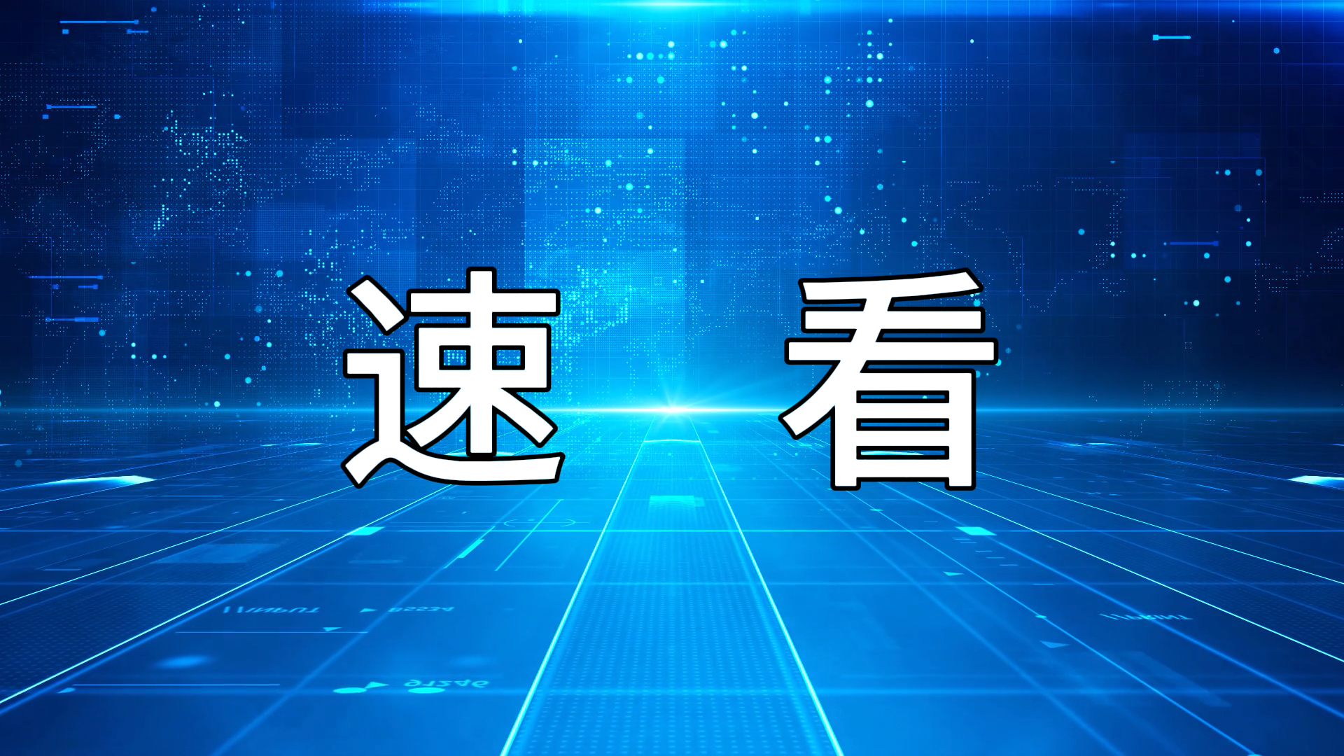 買藥用藥更安心！藥品“電子身份證”掃碼新規(guī)今日落地