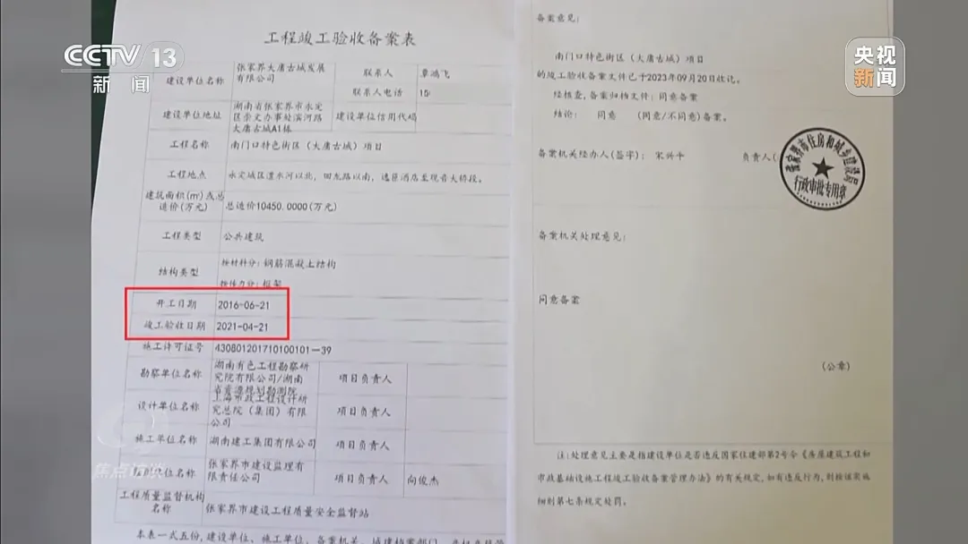 耗資24億元的大庸古城，為何淪為了“空城”？