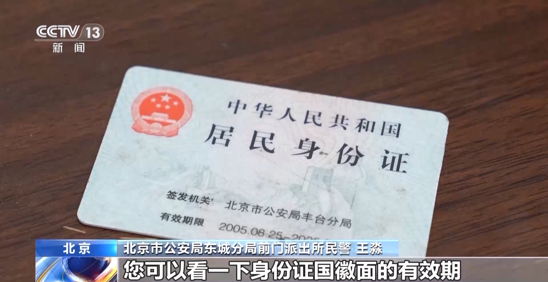 身份證到期后該怎么換？這些事情別忘記做