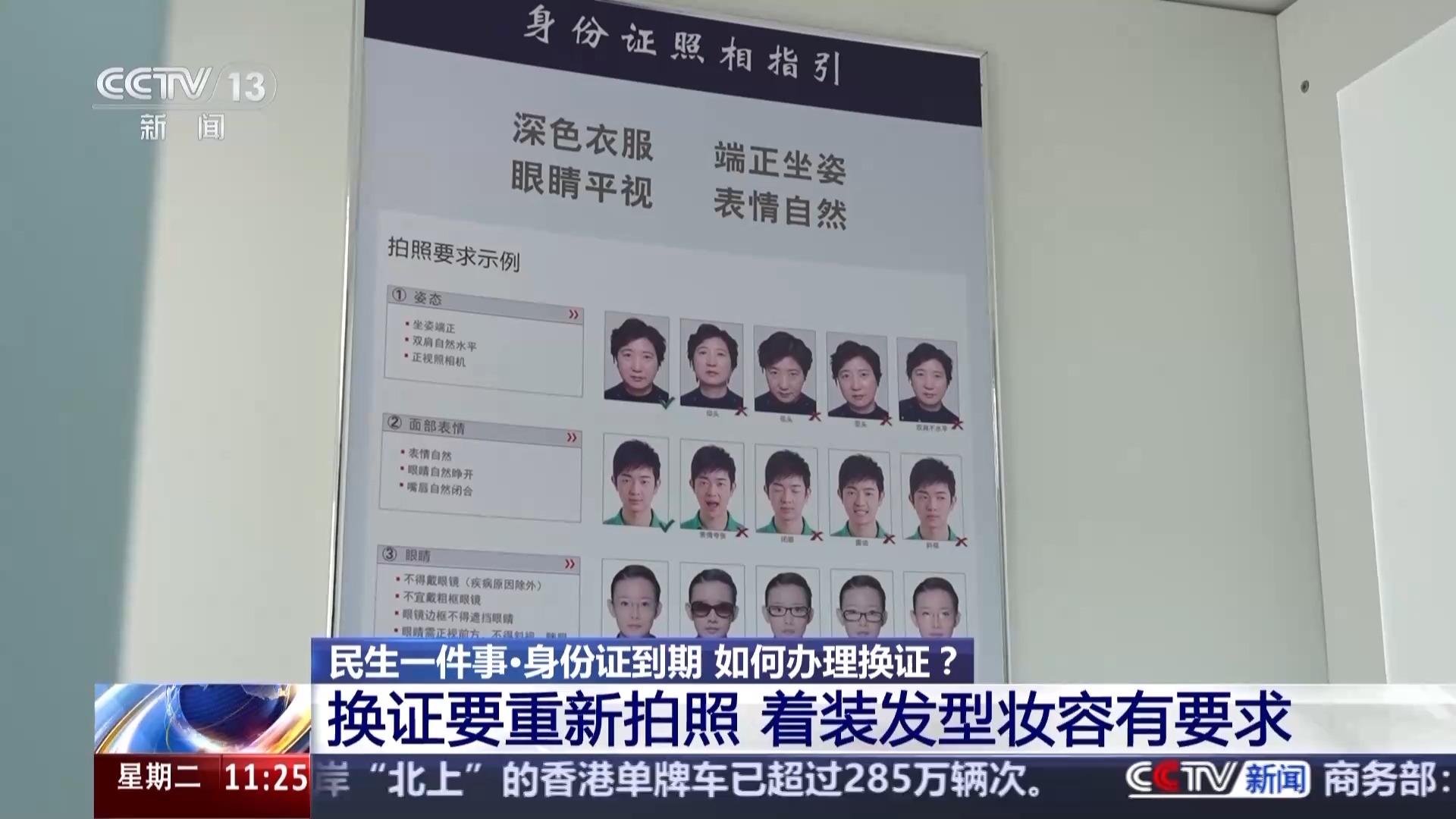 身份證到期后該怎么換？這些事情別忘記做