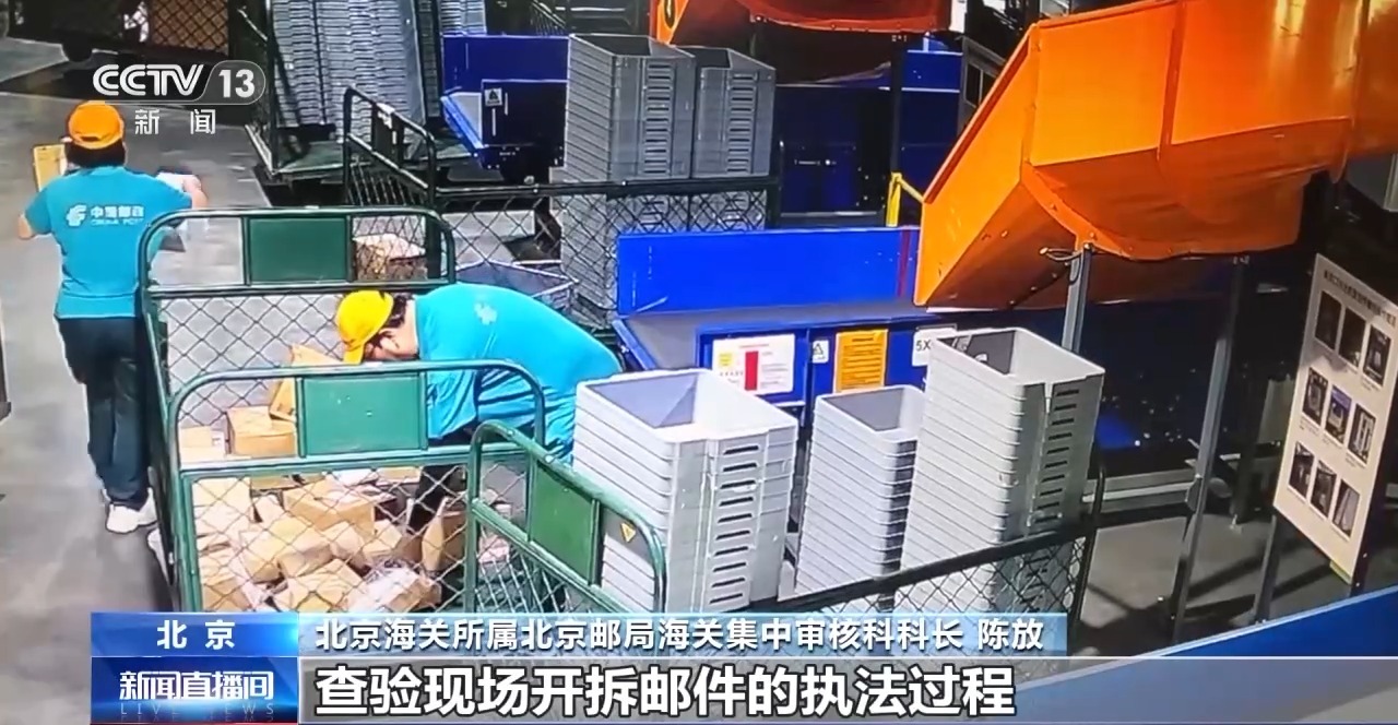 申報(bào)、交稅、查詢……進(jìn)出境郵件可在這個(gè)平臺(tái)“一站式”辦理