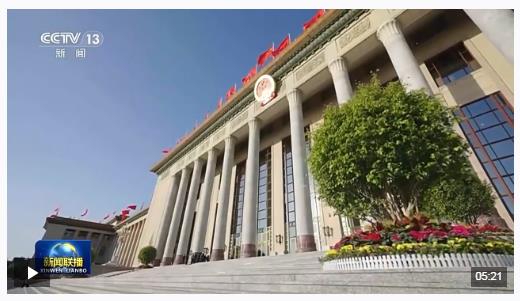 總書記在主持中共中央政治局第二十一次集體學(xué)習(xí)時的重要講話引發(fā)熱烈反響