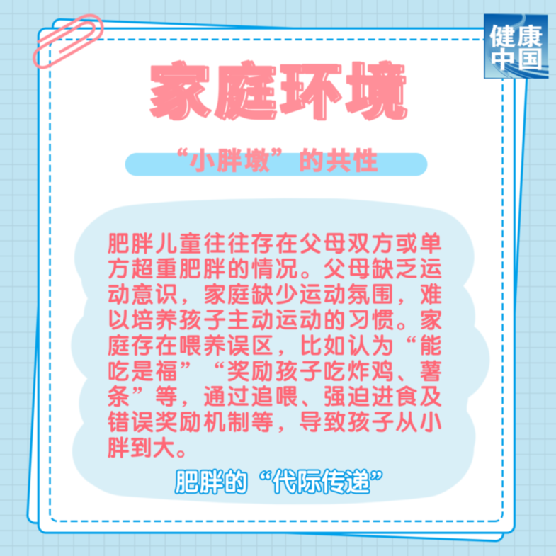 從小胖到大，問題出在哪