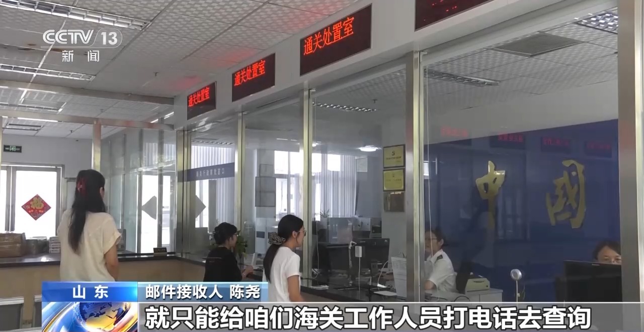 申報(bào)、交稅、查詢……進(jìn)出境郵件可在這個(gè)平臺(tái)“一站式”辦理