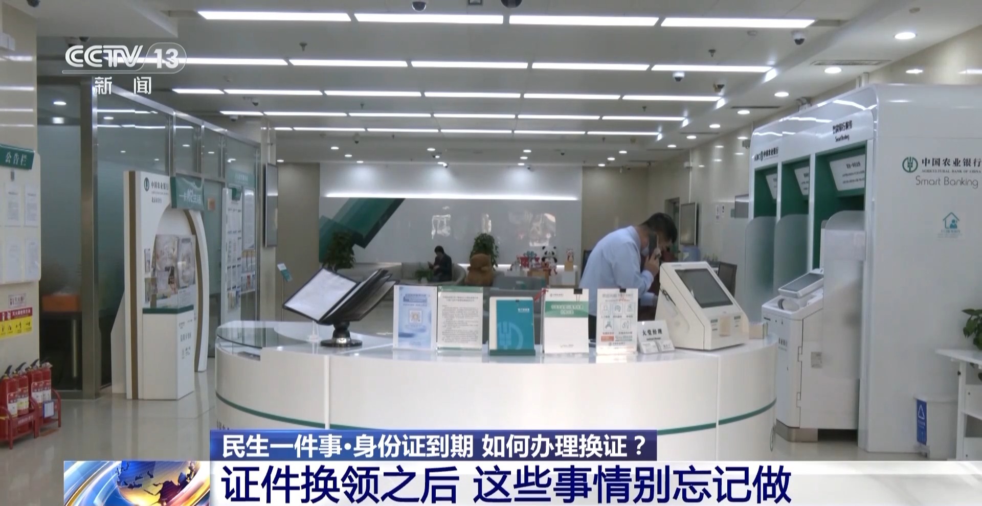 身份證到期后該怎么換？這些事情別忘記做