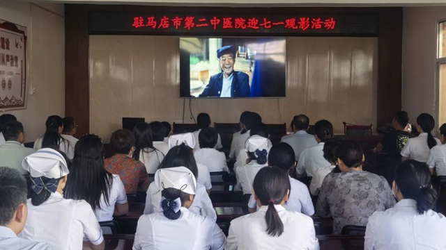  醫(yī)心向黨踐初心，奮進(jìn)征程擔(dān)使命——駐馬店市第二中醫(yī)院隆重慶祝建黨104周年系列活動圓滿舉行