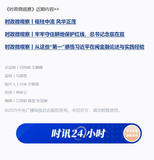 時(shí)政微觀(guān)察丨青年大有可為