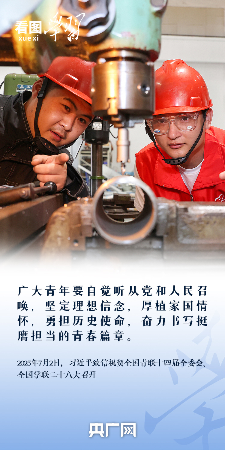 看圖學(xué)習(xí)丨奮力書寫挺膺擔(dān)當?shù)那啻浩?總書記寄語新時代青年