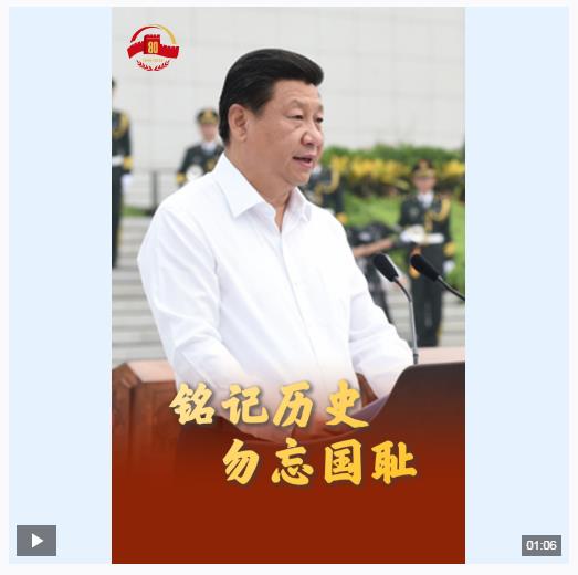 傳習(xí)錄丨銘記歷史 吾輩自強(qiáng)！