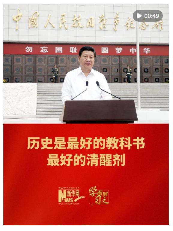 學(xué)而時(shí)習(xí)之｜歷史是最好的教科書，最好的清醒劑