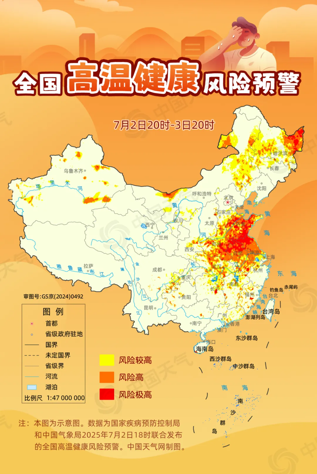 暑期出游必看！首個全國高溫健康風(fēng)險預(yù)警發(fā)布