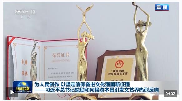 習(xí)近平總書記勉勵(lì)和問候游本昌引發(fā)文藝界熱烈反響