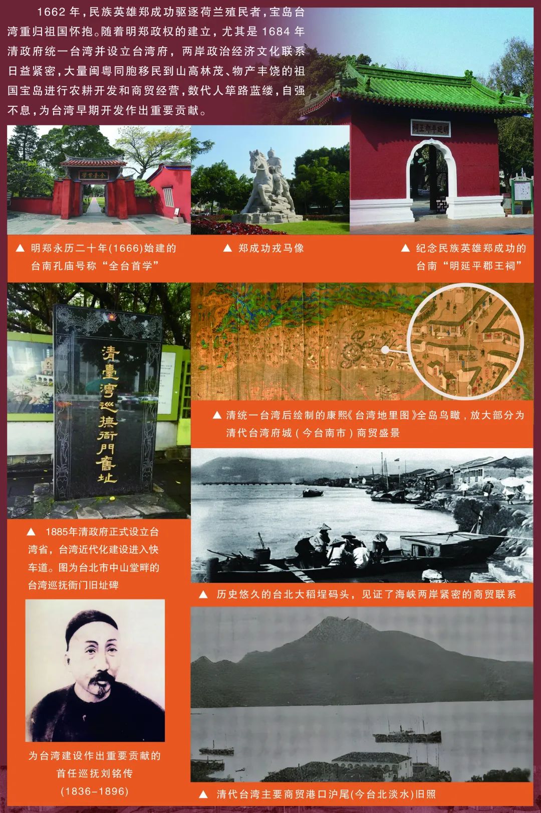 誓不臣倭 | 1895-1945 臺(tái)胞家族抗日救亡歷史圖文展