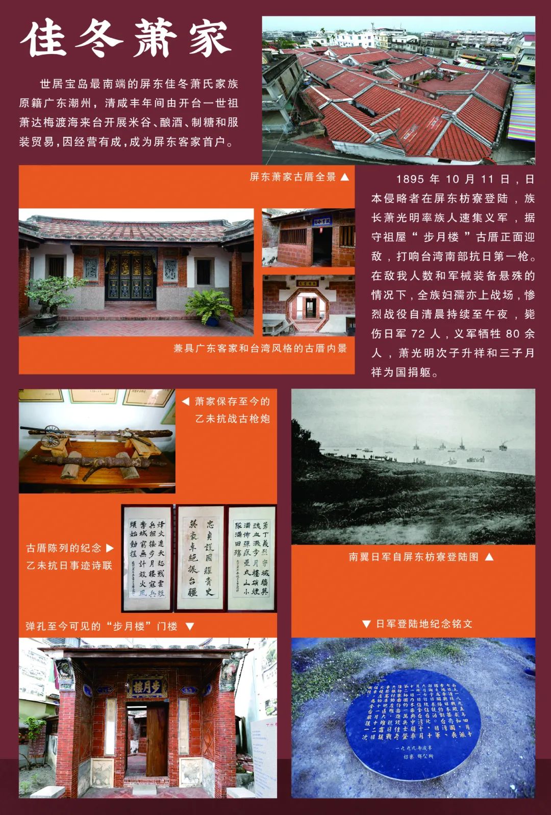 誓不臣倭 | 1895-1945 臺(tái)胞家族抗日救亡歷史圖文展