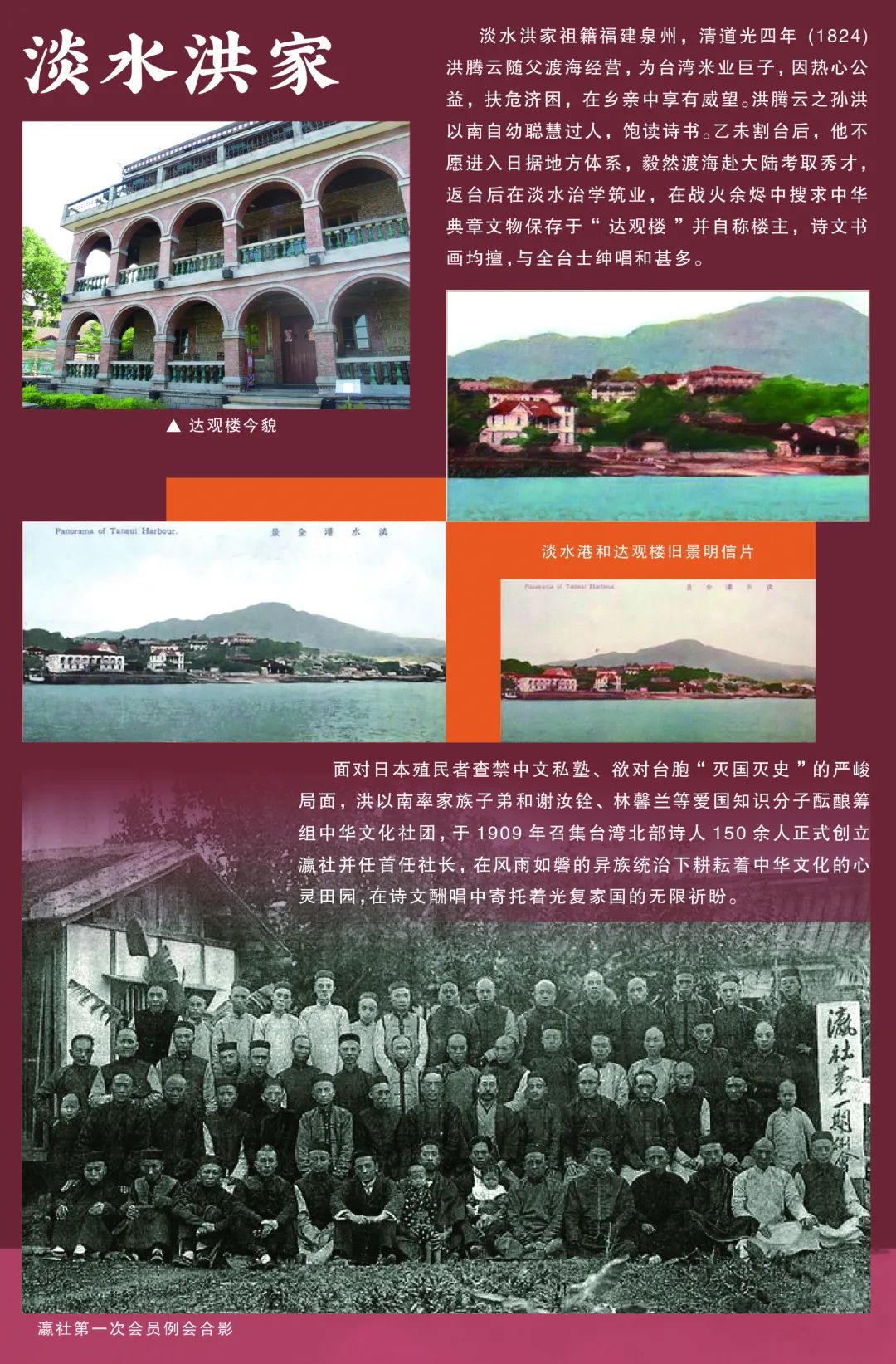 誓不臣倭 | 1895-1945 臺(tái)胞家族抗日救亡歷史圖文展