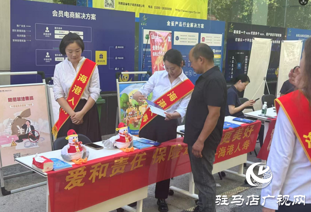 駐馬店保險業(yè)7·8全國保險公眾宣傳日活動走進(jìn)金雀電氣