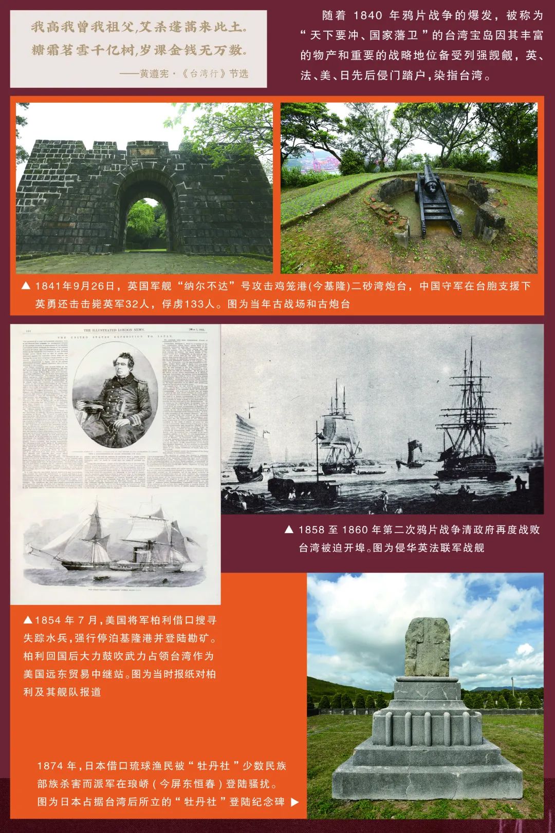 誓不臣倭 | 1895-1945 臺(tái)胞家族抗日救亡歷史圖文展