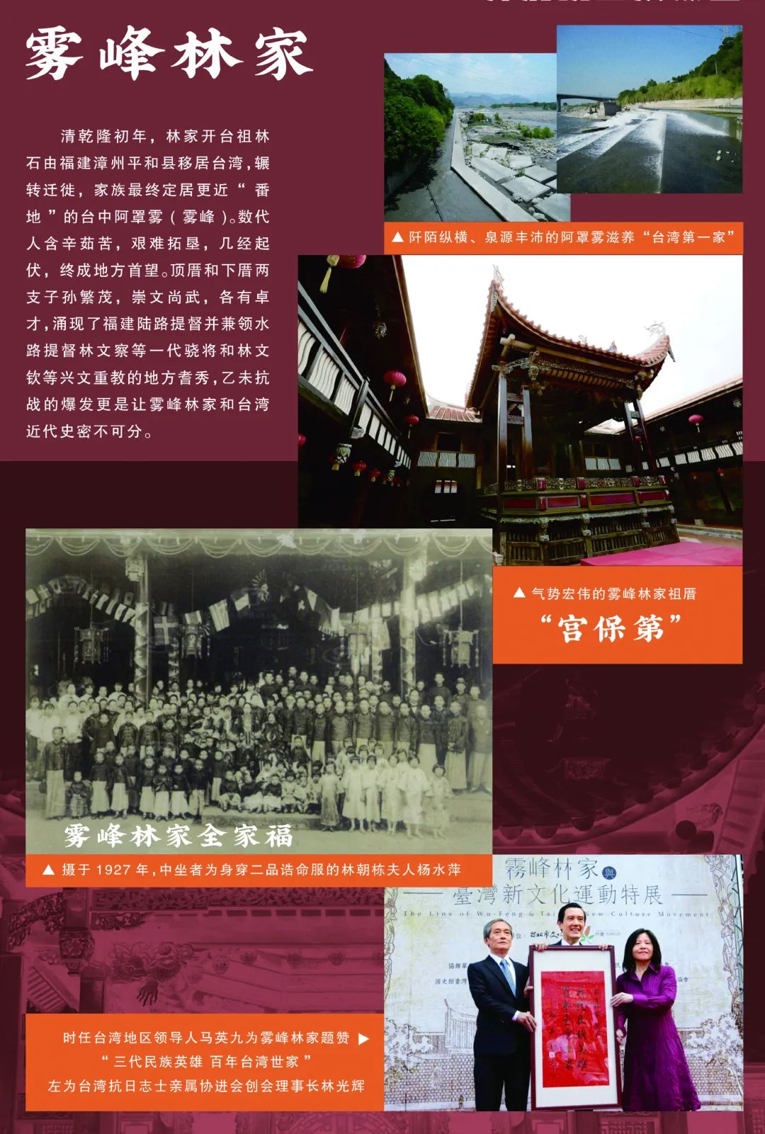 誓不臣倭 | 1895-1945 臺(tái)胞家族抗日救亡歷史圖文展