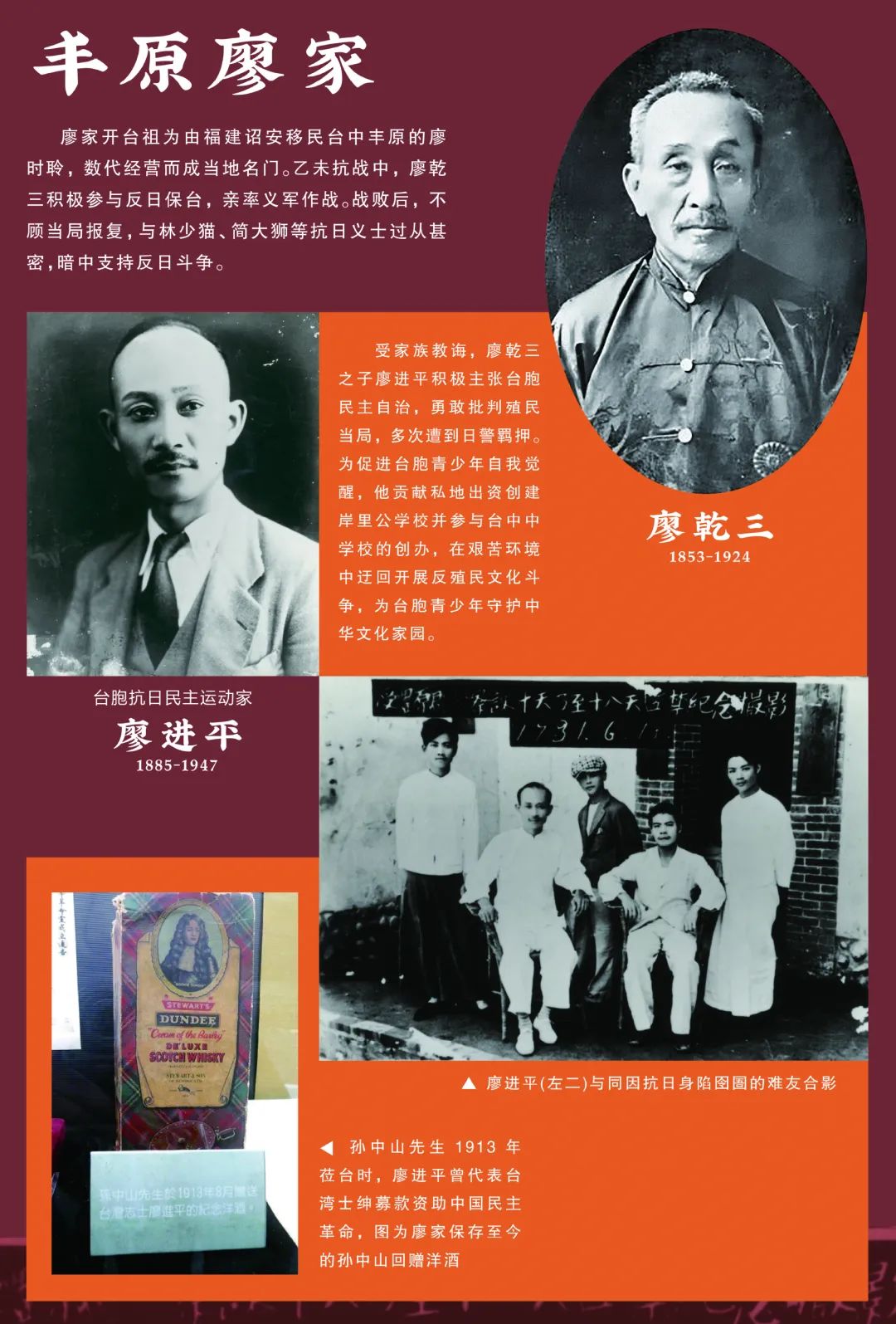 誓不臣倭 | 1895-1945 臺(tái)胞家族抗日救亡歷史圖文展